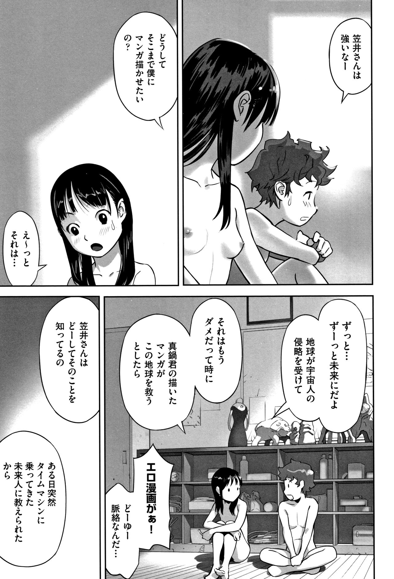 [Hanainu] Otokonoko wa Soko no Kouzou ga Shiritai noda page 58 full