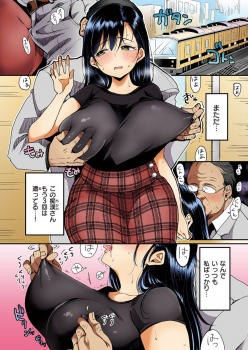 [Mojarin] Nadeshiko-san wa NO!tte Ienai 【Full Color Version】 Vol. 1 - page 8