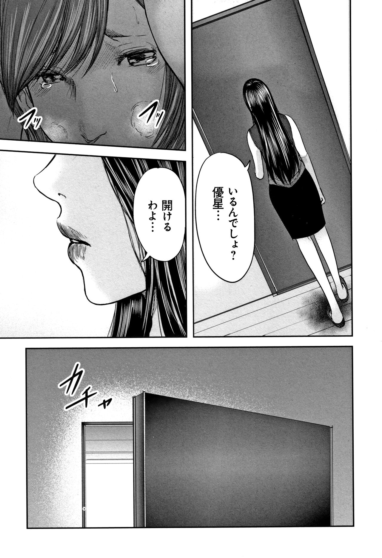 [Mitarai Yuuki] Soukan no Replica 2 - Replica of Mother page 145 full