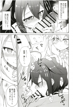 (Houraigekisen! Yo-i! 35Senme) [Asatsuki Dou (Ugatsu Matsuki)] Niwakaame 3 (Kantai Collection -KanColle-) - page 7
