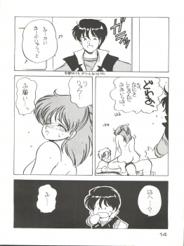 (C35) [Shishamo House (Araki Akira)] Elfin 2 (Sonic Soldier Borgman) - page 14