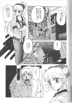 (C46) [Jiyuugaoka Shoutengai (Hiraki Naori)] Minako (Bishoujo Senshi Sailor Moon) - page 10