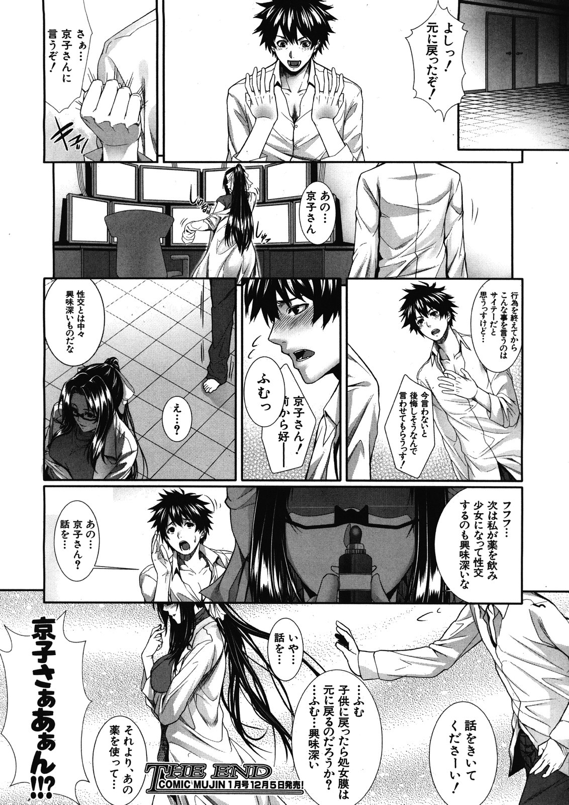 [Zucchini] Boku wa Kanojo no Marmot! Ch. 1-3 page 30 full