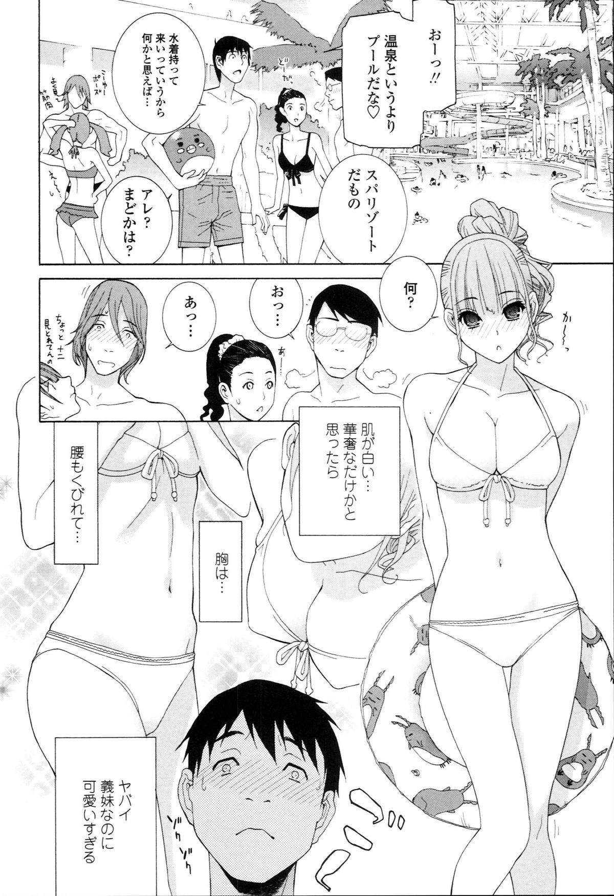 [Shinobu Tanei] Imouto Kindan Shoudou page 14 full