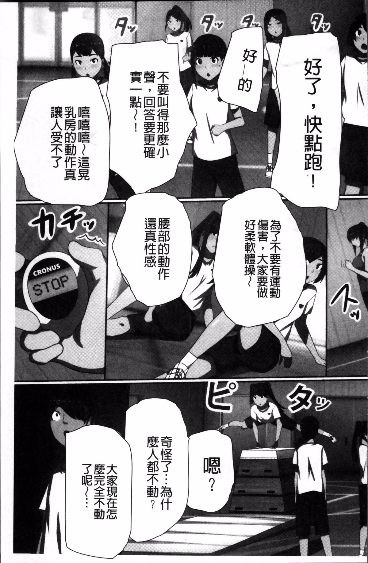 [Kawano Masatoshi] Choukyouin Control (chinese) page 180 full