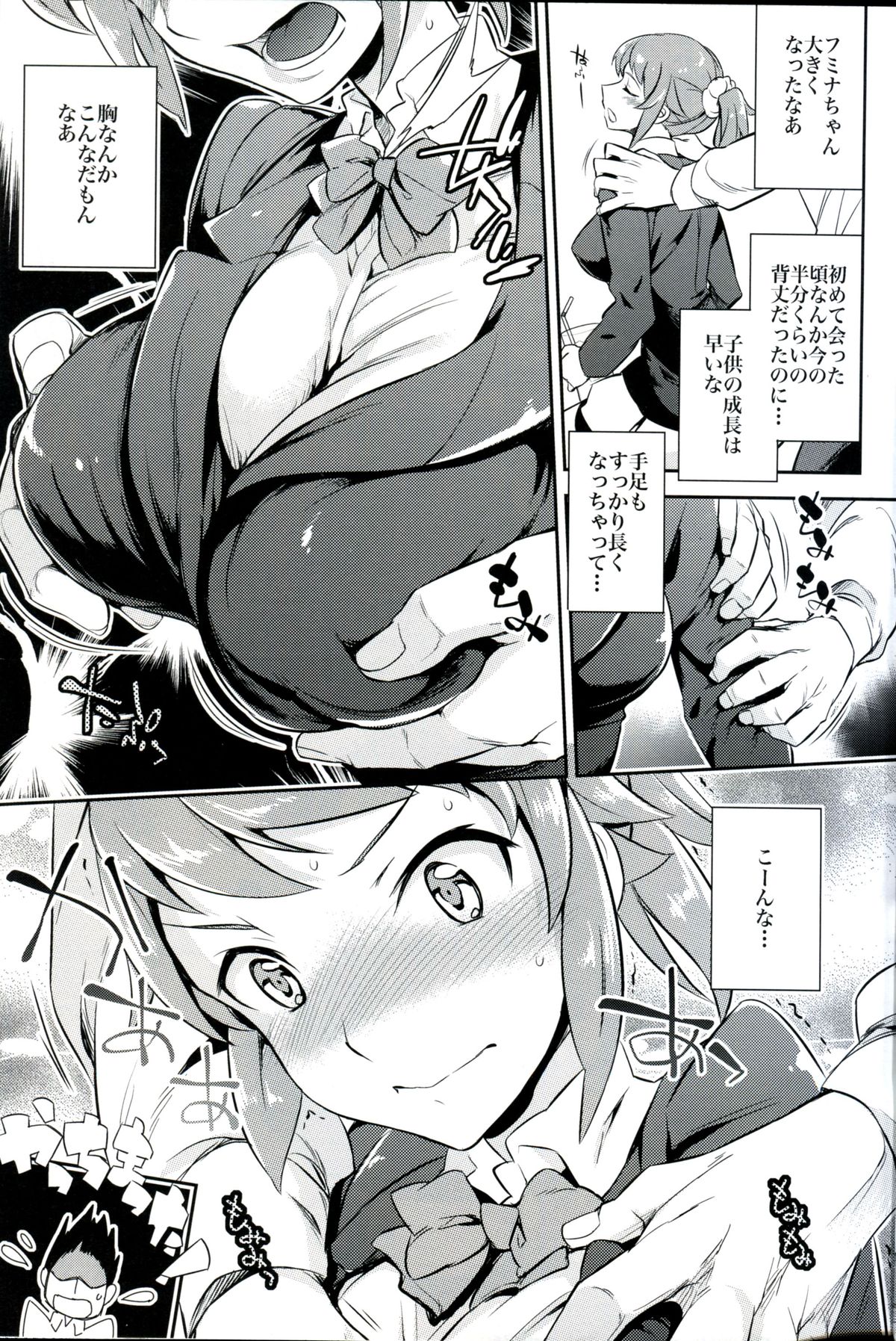 (C87) [Crazy9 (Ichitaka)] C9-15 Fumina-senpai to Mob Onii-chan (Gundam Build Fighters Try) page 6 full
