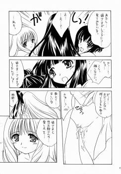 (CR31) [Purin Yokochou (Ouka Sushi)] Arimajinja no Musumesan (Tsukikagerou) - page 12