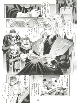 (C52) [Nakayohi (Mogudan)] Chou Sakura Taisen (Sakura Wars) - page 8