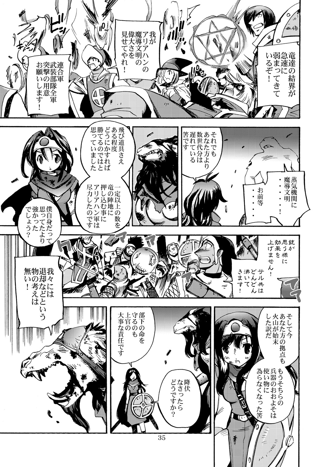 [Coppo-Otome (Yamahiko Nagao)] Kaze no Toride Abel Nyoma Kenshi to Pelican Otoko (Dragon Quest III) [Digital] page 34 full