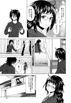 [Fuuga] Ane no Himitsu To Boku no Jisatsu - page 43
