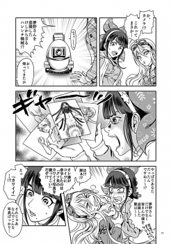 [DRESSMASH (Nabeya Sakihana)] Ochanoko Saisainan (Danganronpa V3) [Digital] - page 17