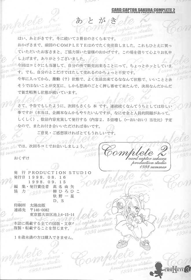 [AKKAN-Bi PROJECT] Card Captor Sakura Complete 2 page 33 full