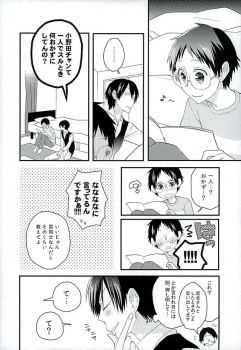 (C89) [TAKASHI (Himura)] Daddy du de do Daddy! (Yowamushi Pedal) - page 36