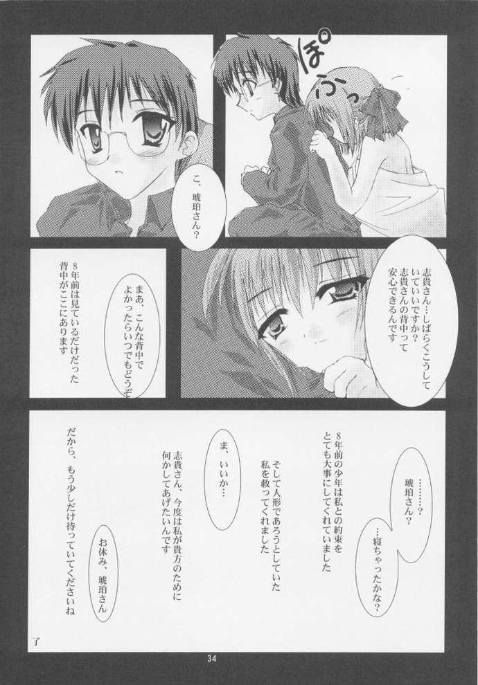 [A' (bebe)] Rakuyou Shuugetsu (Tsukihime) page 32 full