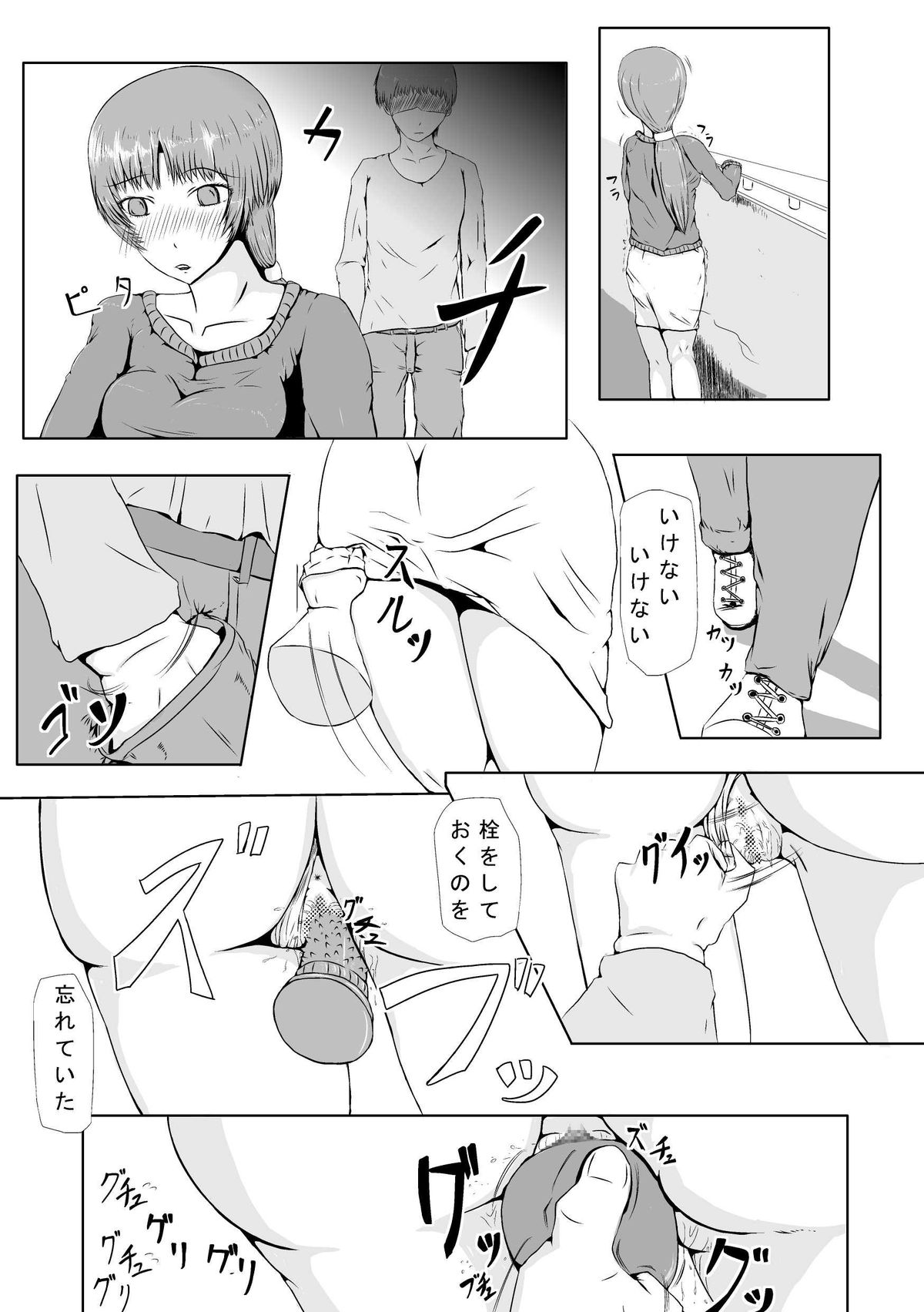 [海鳴りの先] 時間を止めた後は…… ～隣の若妻さん編 page 13 full