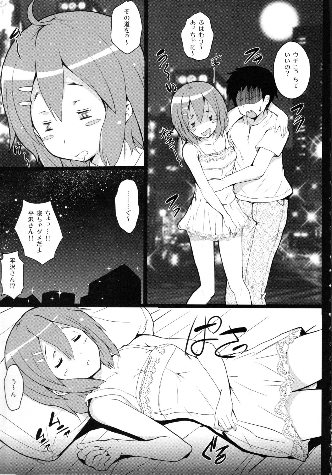 (C80) [Circle ARE (Cheru, Kasi)] Yui-chan ga Ore no FamiRes de Beit Suru Koto ni Natta Ken (K-ON!) page 6 full