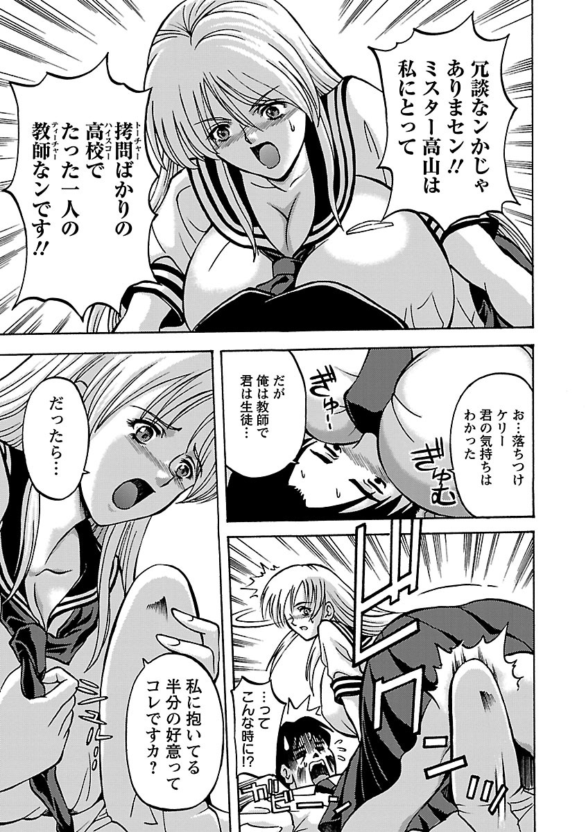 [Hasebe Mitsuhiro] Kinpatsu Bakunyuu Seisho - Blonde Rape Bible [Digital] page 171 full