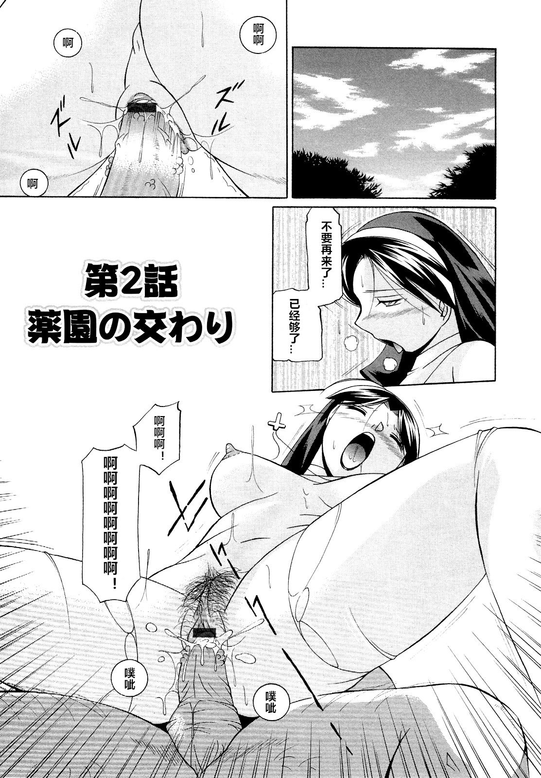 [Chuuka Naruto] Shoushou Ruten ch.1-6 [Chinese] [村长个人汉化] page 25 full