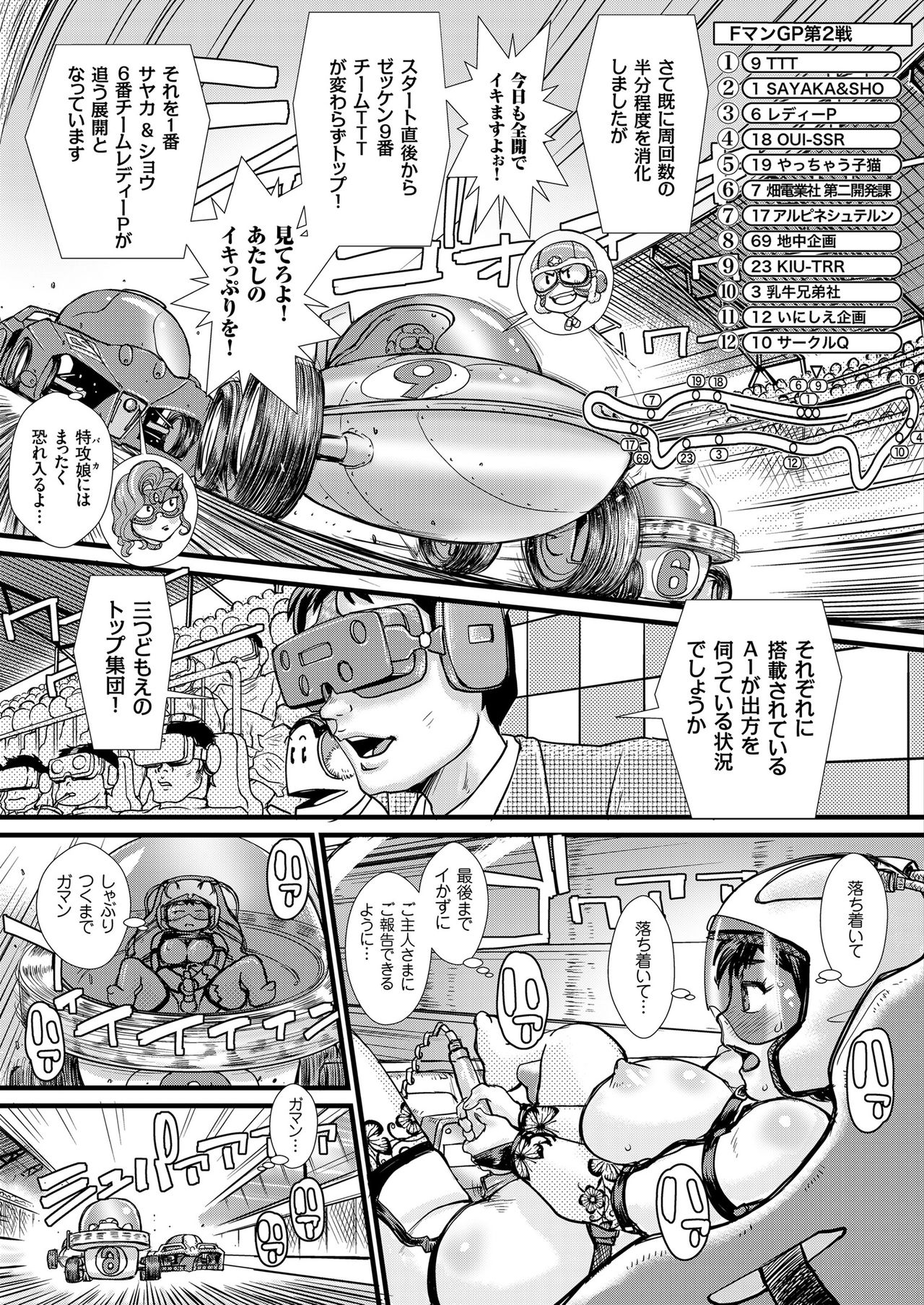 COMIC KURiBERON 2019-01 Vol. 75 page 39 full