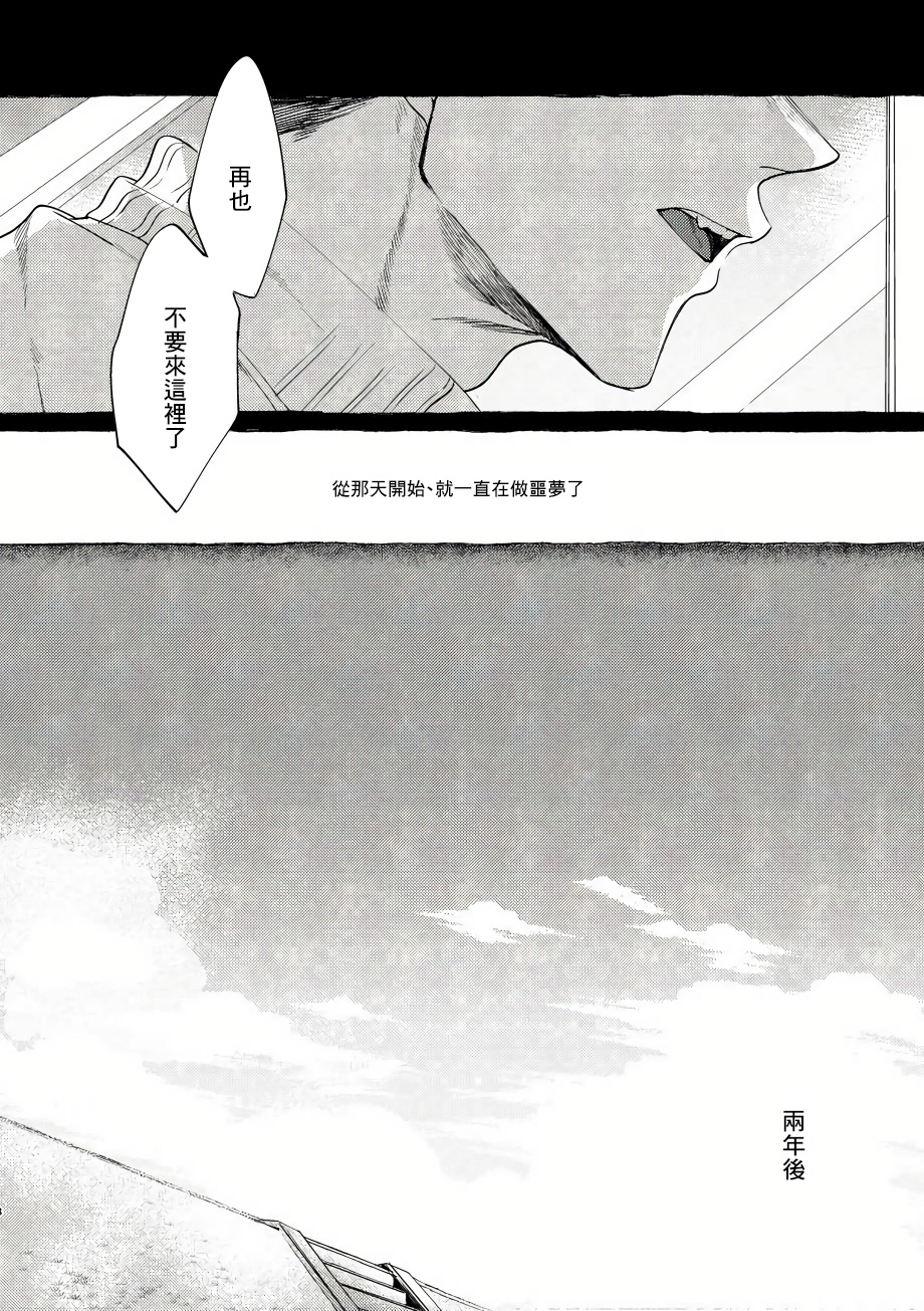 [Lunchiki (dotsuco, Yutakana Umami)] Badday Dreamers Ch. 1-4 [Chinese] [拾荒者汉化组] [Digital] page 7 full