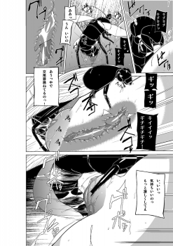 [Tiba-Santi (Misuke)] Mushi no Oyuugi 2 (ToHeart2 Dungeon Travelers) [Decensored] - page 10