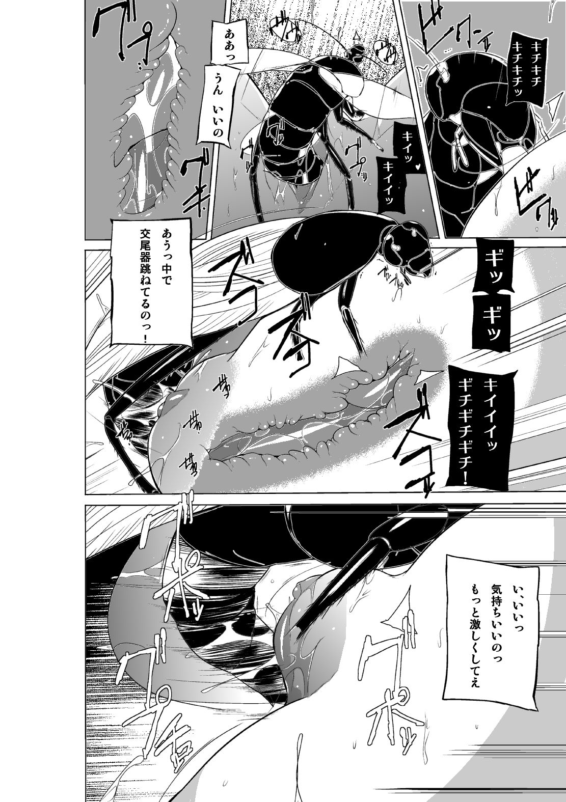 [Tiba-Santi (Misuke)] Mushi no Oyuugi 2 (ToHeart2 Dungeon Travelers) [Decensored] page 10 full
