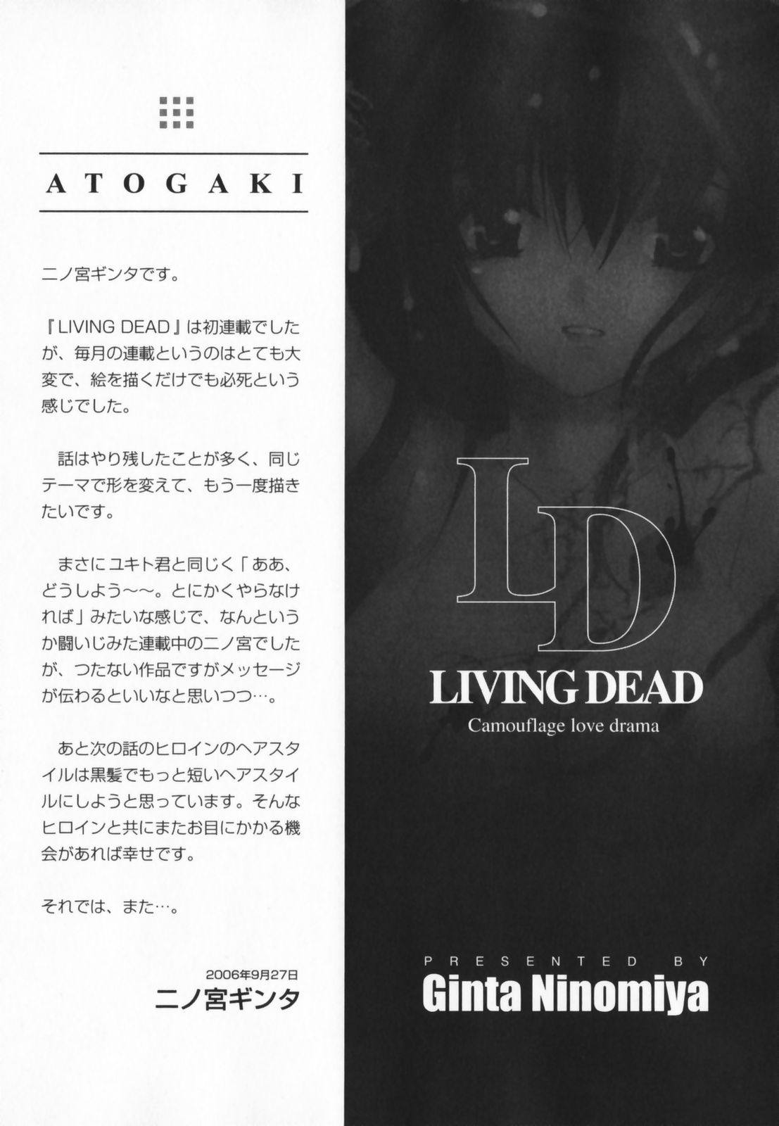 [Ninomiya Ginta] Living Dead page 241 full