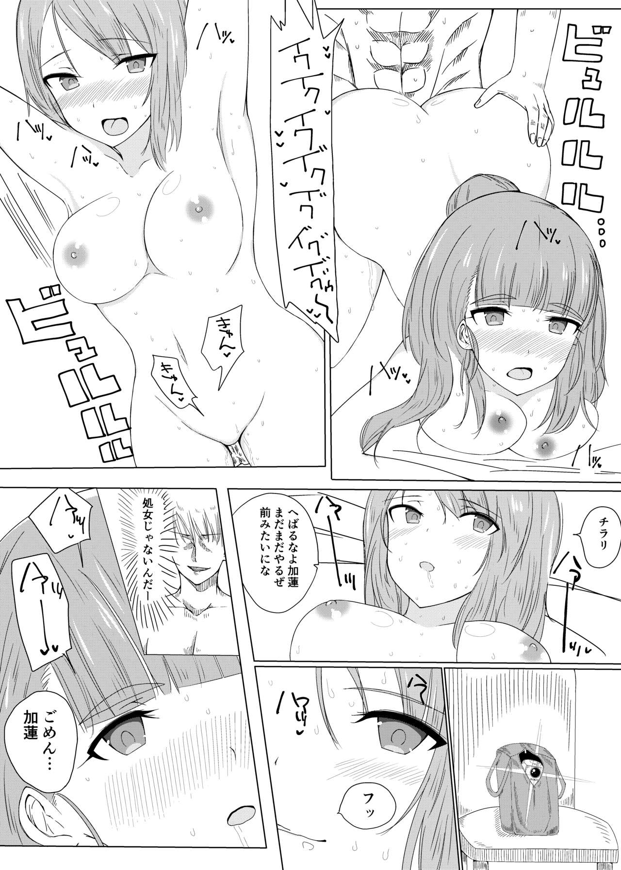 [CurioCity] Nao to Karen no Doujinshi (THE iDOLM@STER: CINDERELLA GIRLS) [Digital] page 16 full