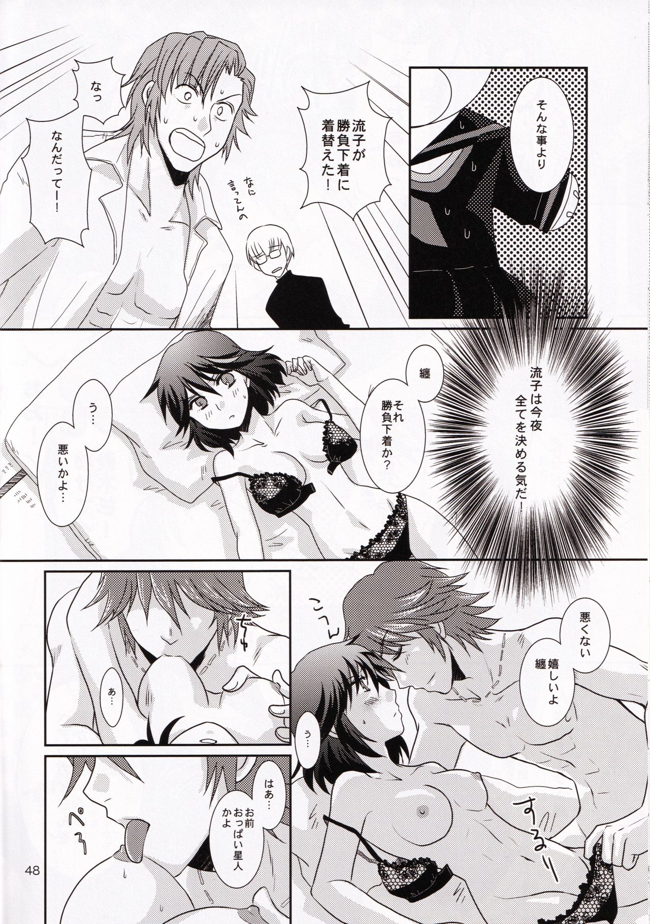 (Ifuudoudou Datsu) [isin-densin (Yuusa Riki)] Isshin Sou e Youkoso (Kill la Kill) page 48 full