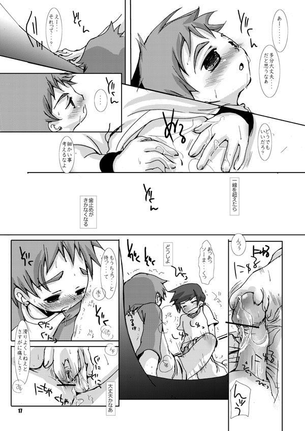 [Monogusa] Soma Uke Hon 7 (SU 7) page 8 full