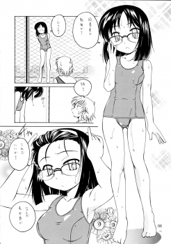 (C66) [Joshinzoku (Wanyanaguda)] Manga Sangyou Haikibutsu 08 (Gau Gau Wata) - page 6