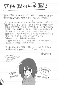 (C97) [Chuusei Mafuman (Kurimoti Tiduru)] Shitagi to Sotsugyou to Aniki to Ore to - page 39
