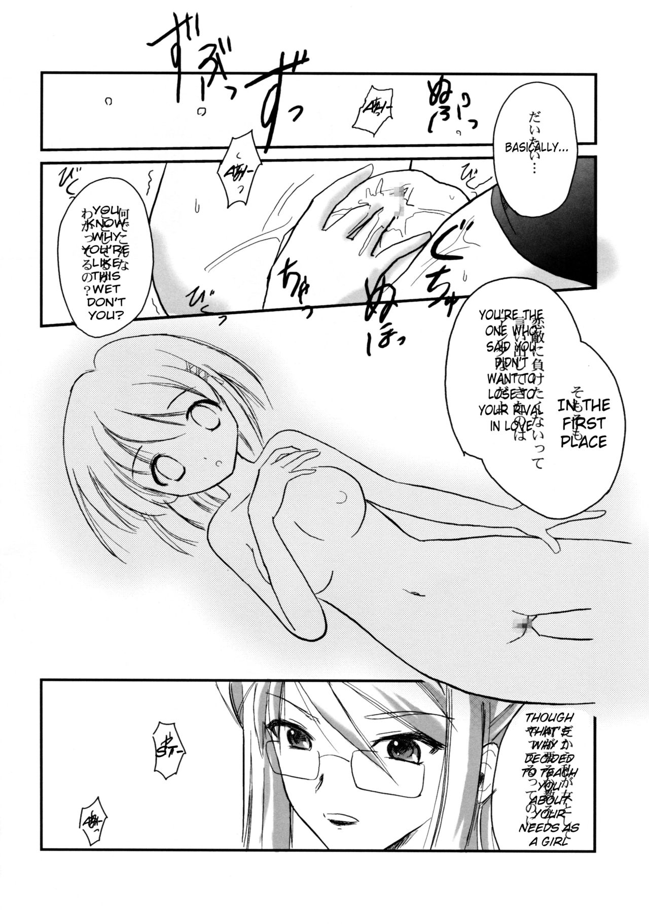 (ComiComi10) [Koutetsuryoku Kikaku (Taishinkokuoh Anton)] SX (Shakugan no Shana) [English] [sensualaoi] page 11 full