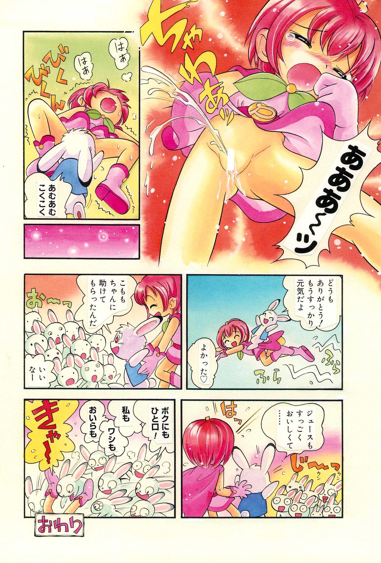 (C75) [RPG Company 2 (Hoshino Fuuta)] WASH! (Various) page 30 full