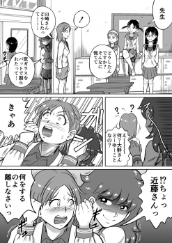 [Hitotsukami (Kitamura Kouichi)] Do-S Misako - page 10