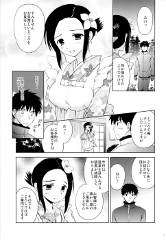 (C87) [KORISUYA (Korisu)] Onsen Shoujo F - page 6