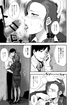 [Sakujirou] Rachi - page 50