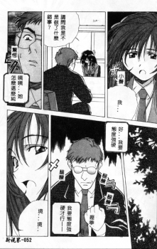 [Amano Youki] Momoiro Kakumei! [Chinese] - page 49