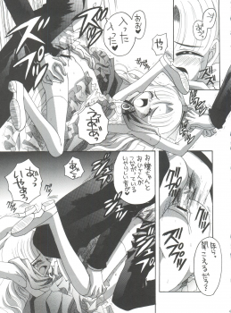 (C65) [Yukimi Honpo (Asano Yukino)] Nadja! 5 Nadja to Rosemary Brooch no Unmei! (Ashita no Nadja) - page 34