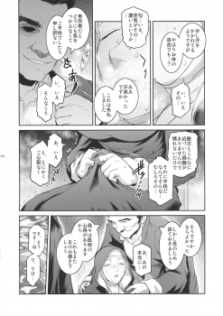 (C95) [Kokonokiya (Kokonoki Nao)] Kyoukai. 2 - page 8