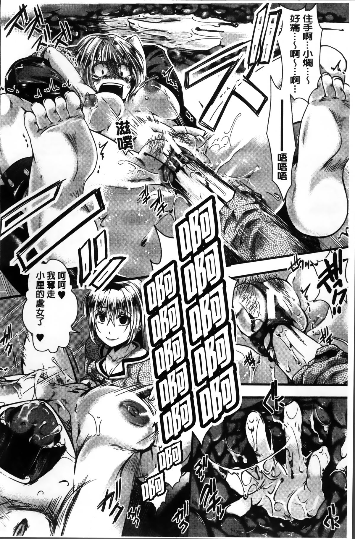 [Hal] Mankangoku ~Umaretekite Gomennasai~ [Chinese] page 204 full