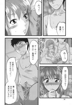 [Yuzuki N Dash] Gyutto!! Oneechan - page 17