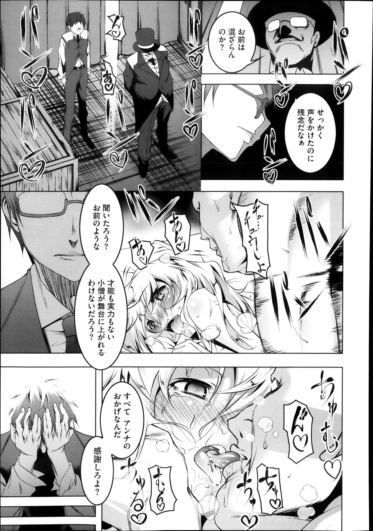 [Tanabe Kyo] Domestic 1+2 page 47 full