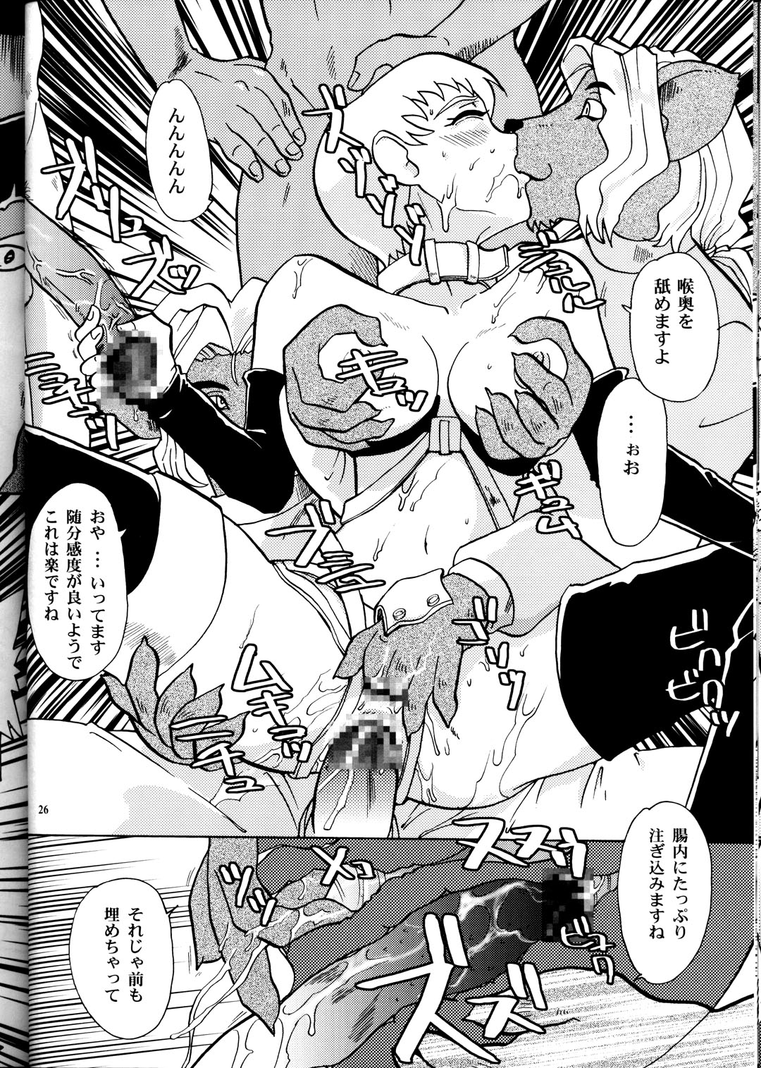 (CR33) [T2 Unit, MAD MAC] Nichiyou Wa Dame Yo! ! Never on Sunday (Tenchi Muyo GXP) page 25 full