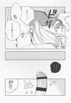 (Dai 15-ji ROOT4to5) [Uzuki (yoshi)] Fukeina Shumeru Netsu (Fate/Grand Order) - page 7