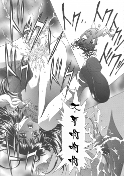 (C68) [Henreikai (Kawarajima Koh)] Sakura Ame Wide ban ~Tomoyo no Nagaiyoru~ 第一夜 (Card Captor Sakura) [霸宋漢化] - page 27