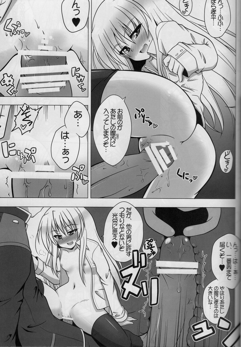 (C75) [Gessen Do (Hokage)] Sendou-san chi no Katei no Jijou Sono 3 (Fortune Arterial) page 8 full