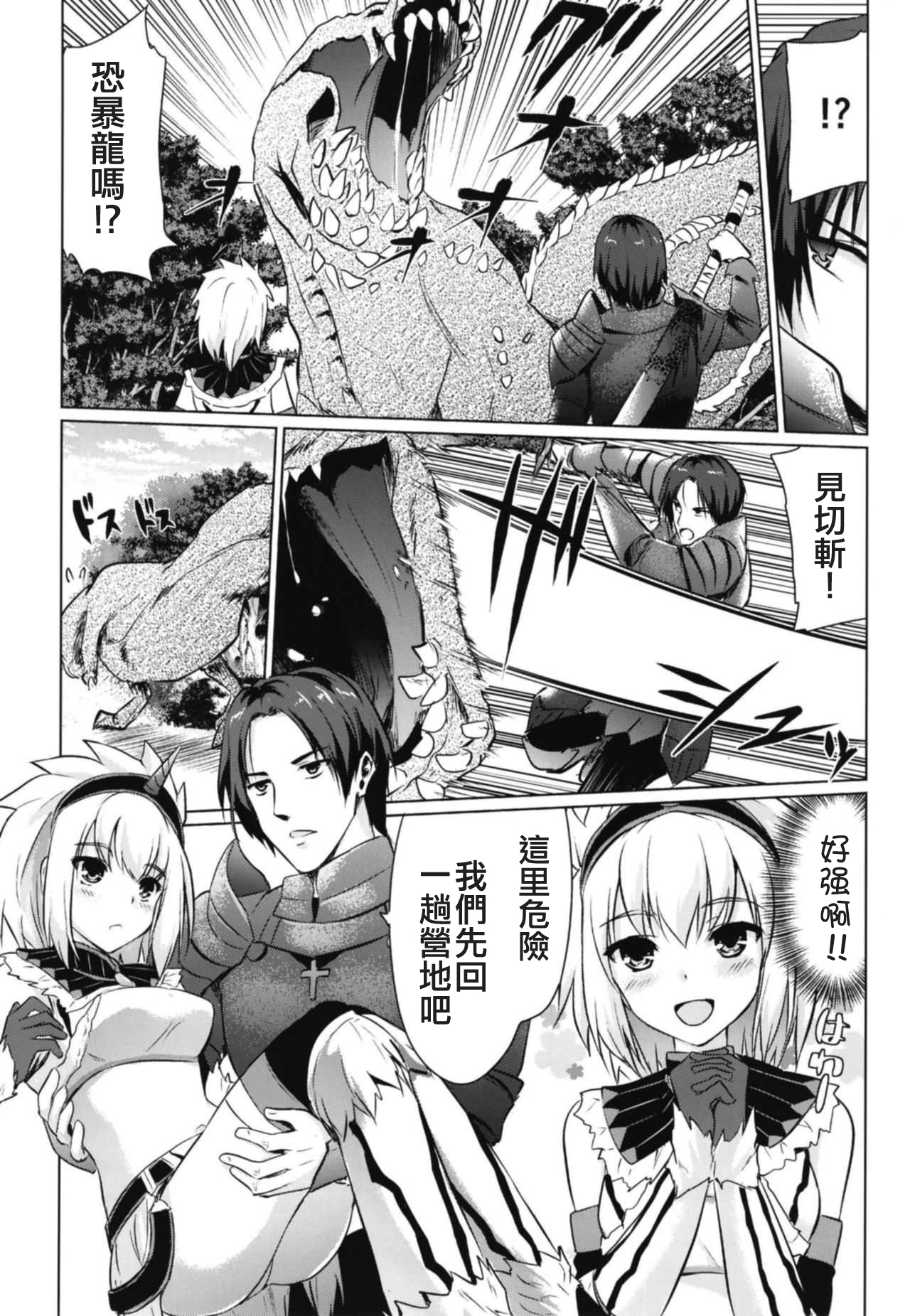 [Eagleheart (Kuon Makoto)] Kirin Hime (Monster Hunter) [Chinese] [上野联邦汉化组] page 13 full