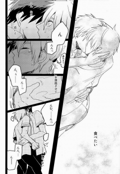 [archea (Sasagawa Nagaru)] Kagami-kun no Erohon 4 (Kuroko no Basuke) - page 7
