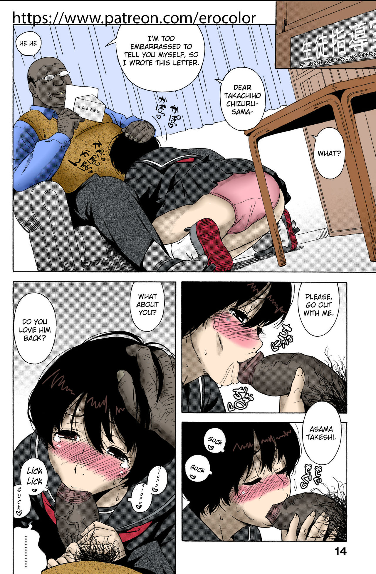 [Jingrock] Love Letter [Ongoing][English][Colorized][Erocolor] page 9 full